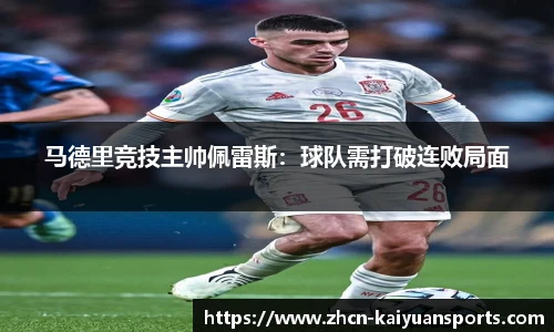 开元体育官方网站