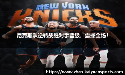 开元体育官方网站