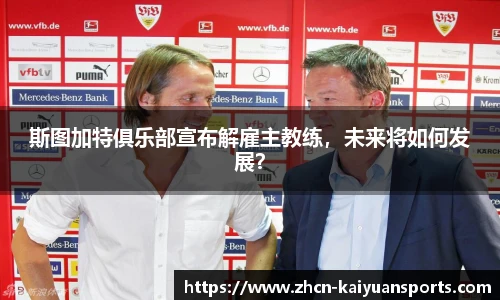 开元体育官方网站