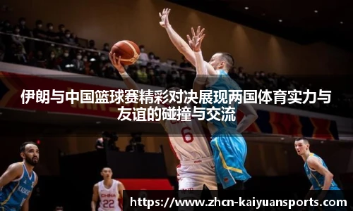 开元体育官方网站