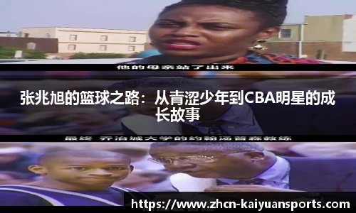 开元体育官方网站